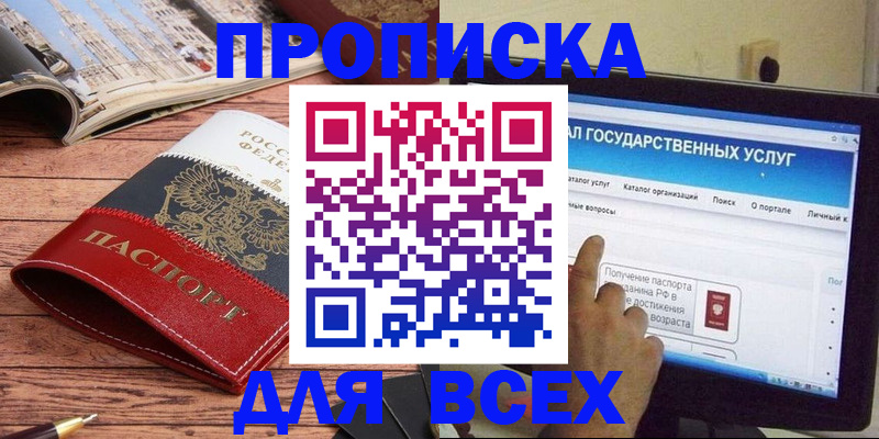 где прописаться в Алдане