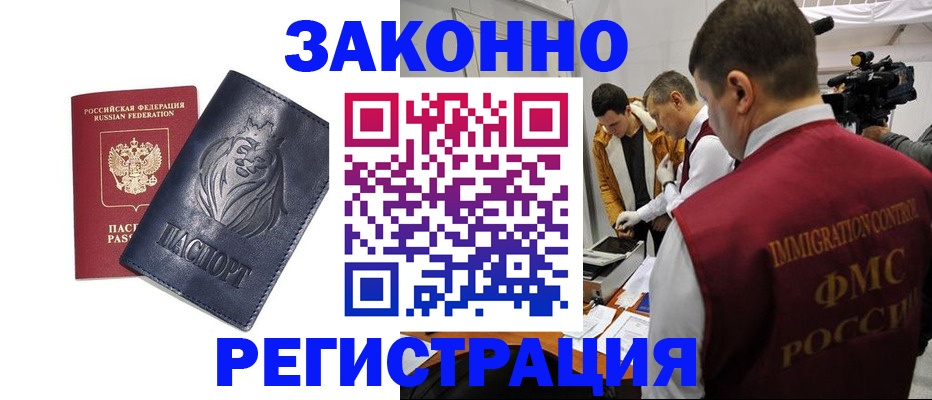 пропишу в квартире в Алдане