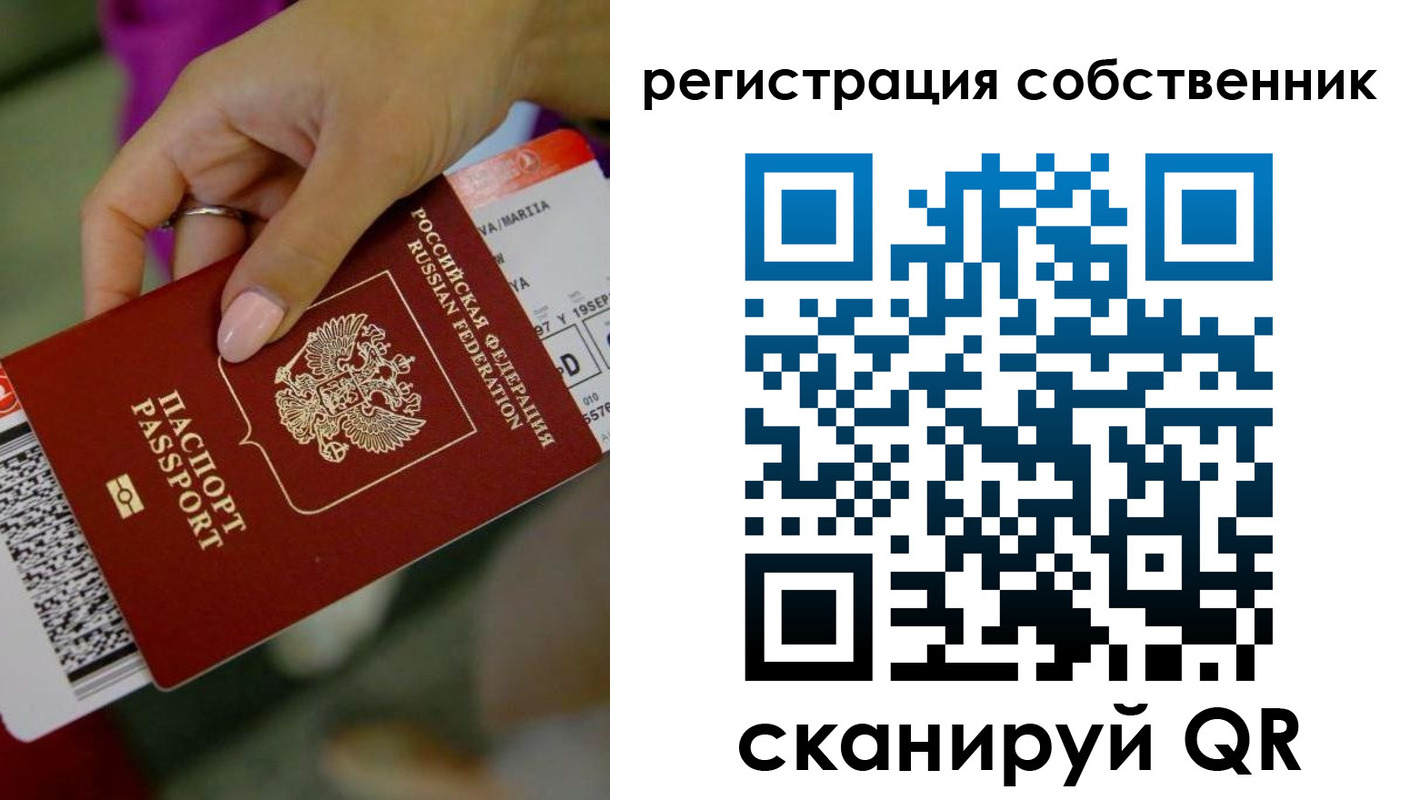 прописка 2025 в Алдане