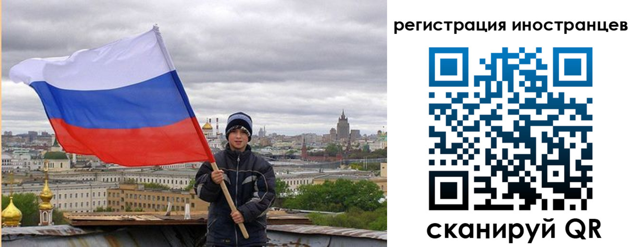 временная регистрация собственник в Алдане