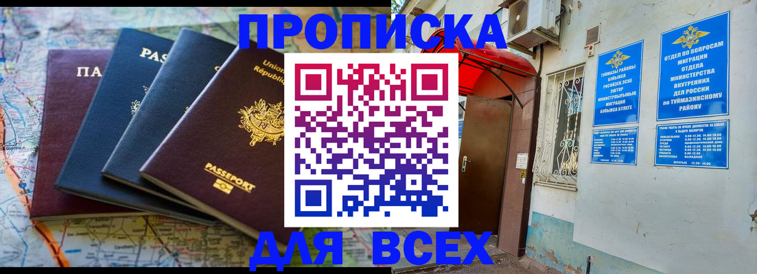 прописка регистрация в Алдане