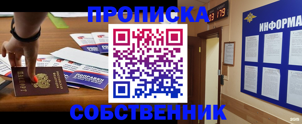 миграционный учет в Алдане