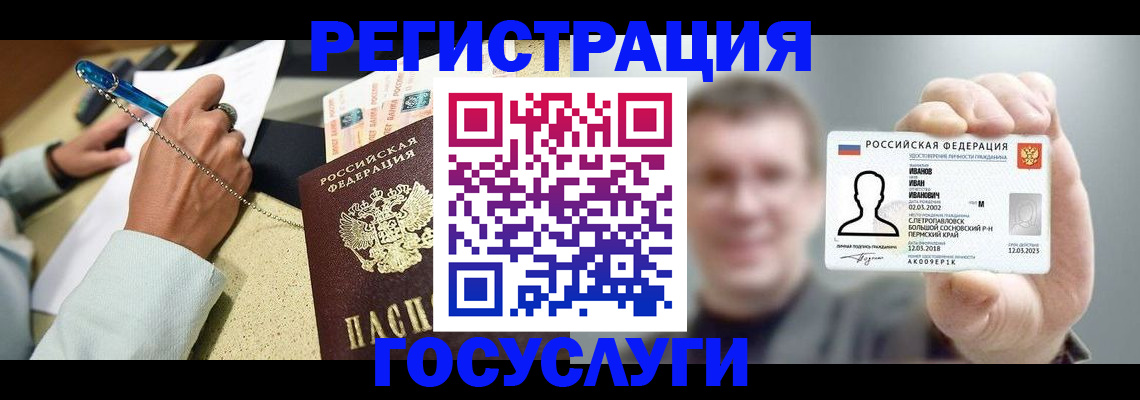 прописка 2025 в Алдане
