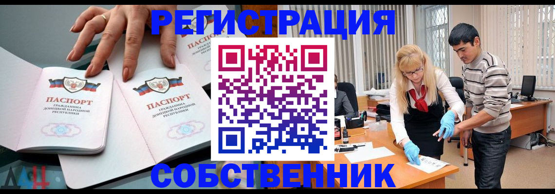 временная регистрация купить в Алдане