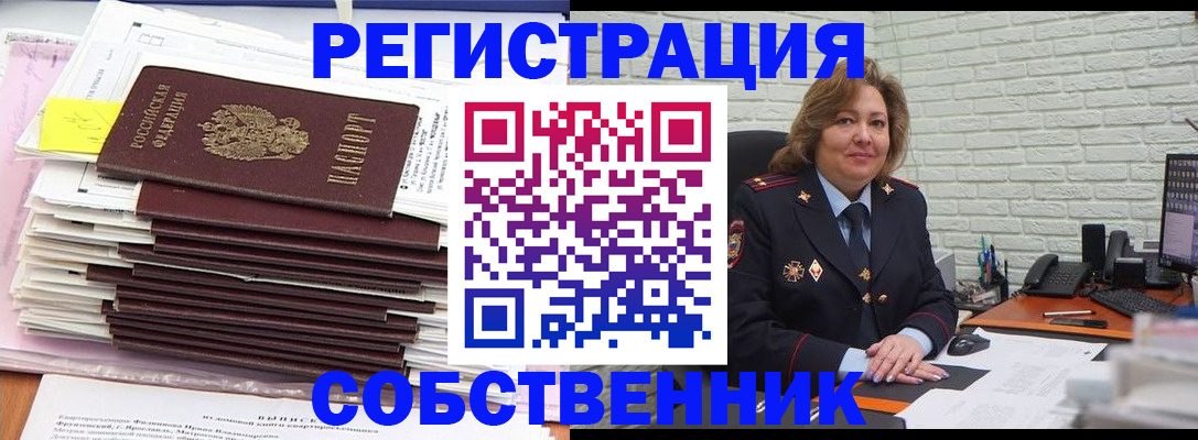 прописка ребенка в Алдане